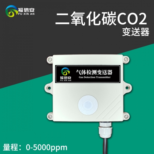 福信安二氧化碳检测仪